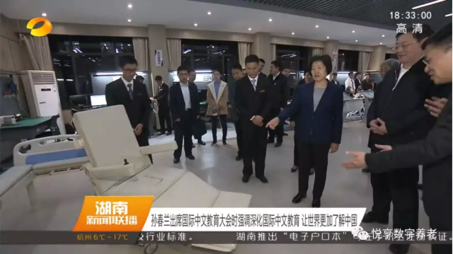 悅享數字在孫春蘭副總理調研長(cháng)沙民政職院期間亮相(圖2)