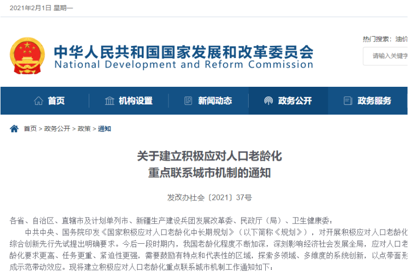 三部委聯(lián)合發(fā)文！支持地方培訓療養機構轉型為養老服務(wù)設施(圖1)