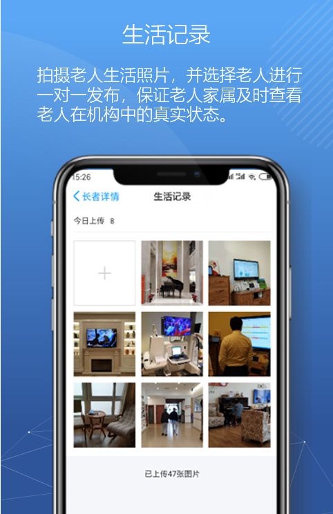悅享數字緊急推出新方案！幫助老人家屬實(shí)現遠程探望(圖2)