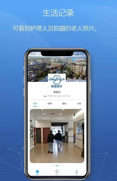 悅享數字緊急推出新方案！幫助老人家屬實(shí)現遠程探望(圖6)