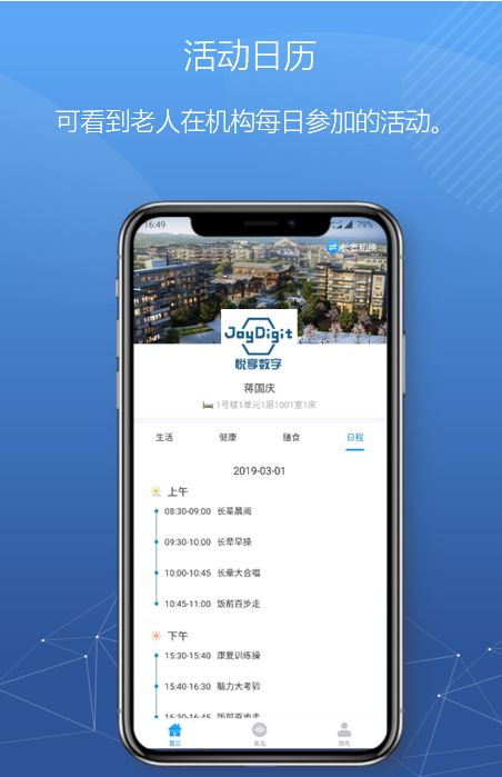悅享數字緊急推出新方案！幫助老人家屬實(shí)現遠程探望(圖9)