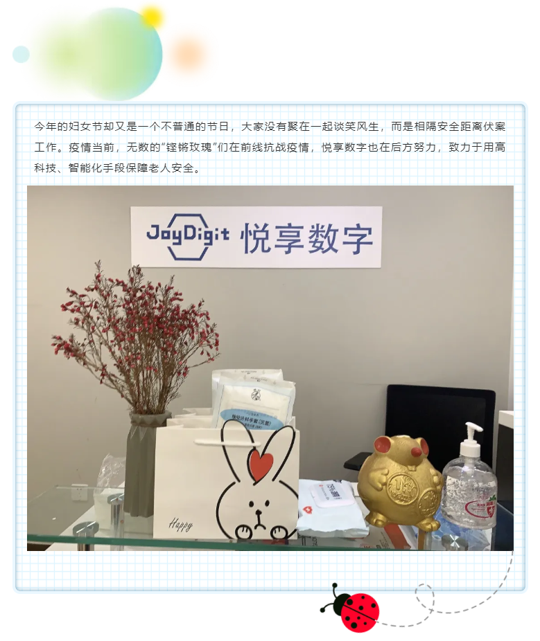 女神節，悅享數字空降萌寵(圖3)