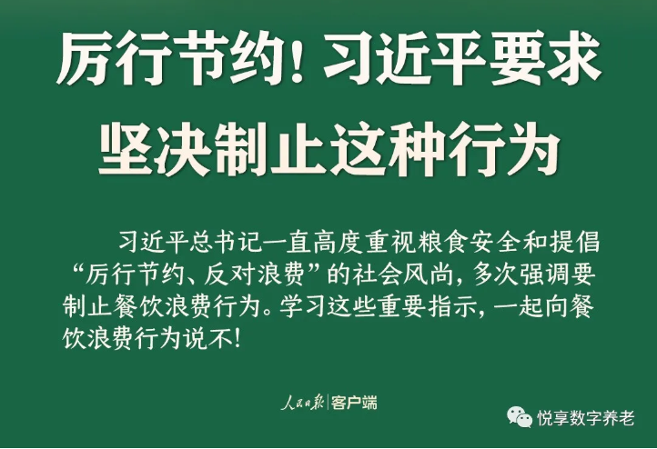 拒絕“舌尖上的浪費”，看這家養老機構如何進(jìn)行餐飲管理(圖2)