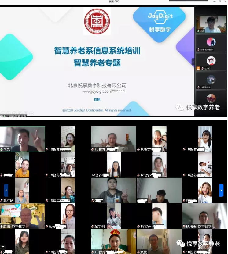 棗莊學(xué)院“養老數字化精英培訓營(yíng)”圓滿(mǎn)結束(圖2)