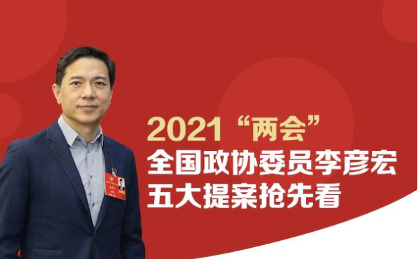 全國兩會(huì )｜李彥宏委員五份提案都說(shuō)了啥(圖1)
