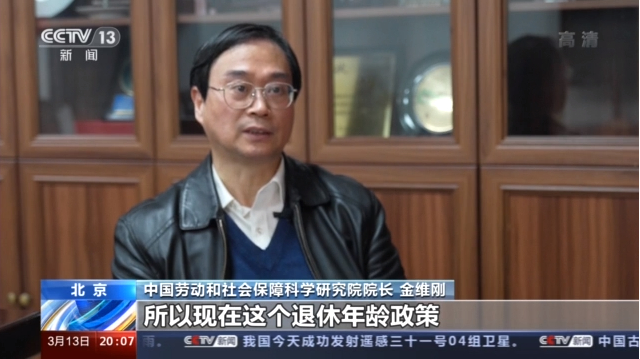 積極應對人口老齡化 延遲退休如何“彈性實(shí)施”(圖2)