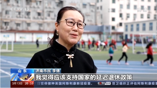 積極應對人口老齡化 延遲退休如何“彈性實(shí)施”(圖8)