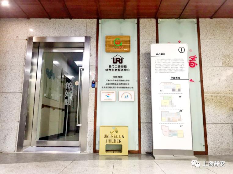 醫療、康復、生活照料……這些需求在家門(mén)口就能解決！靜安這里正打造“沒(méi)有圍墻的養老院”(圖2)