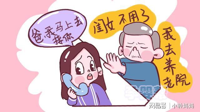 80歲老人被強送養老院，感慨：到晚年才明白，兒子女兒真的不一樣(圖2)