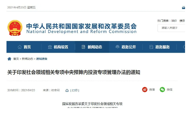 重磅！中央預算內投資支持養老，床均建設最高給予80%的支持！(圖1)