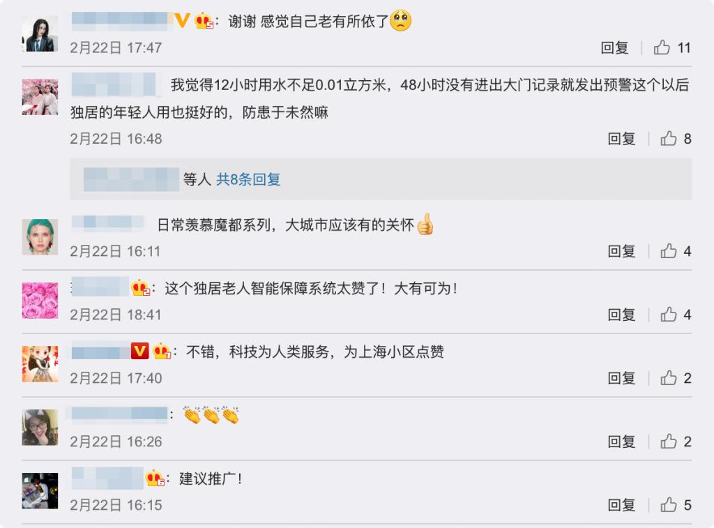 老齡化問(wèn)題逐漸凸顯，智慧養老能解決老人獨居的種種問(wèn)題嗎？(圖2)