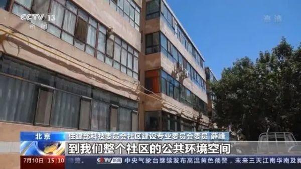 九成老人居家養老，“物業(yè)＋養老”模式破解養老難題(圖2)