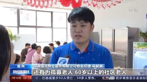 九成老人居家養老，“物業(yè)＋養老”模式破解養老難題(圖7)