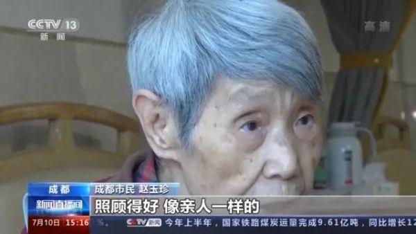 九成老人居家養老，“物業(yè)＋養老”模式破解養老難題(圖9)