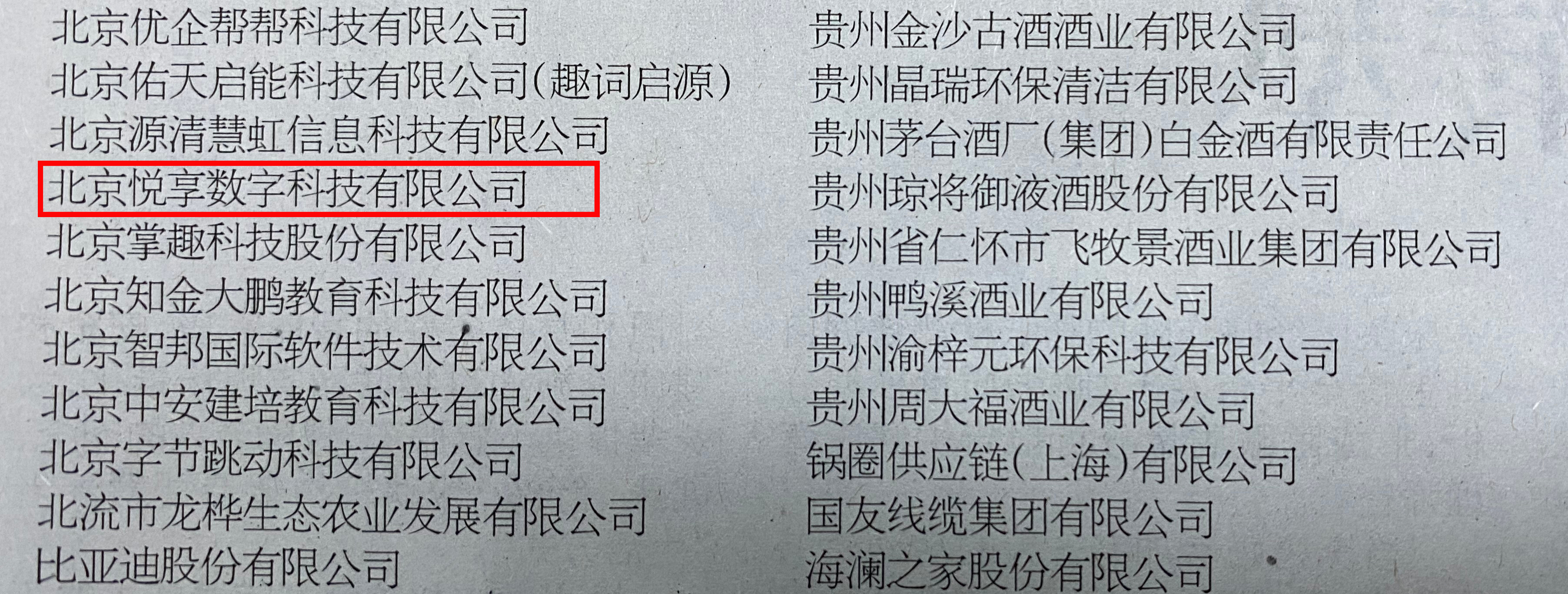 消費日報：悅享數字推動(dòng)新興技術(shù)與養老服務(wù)相結合，加快養老行業(yè)數字化轉型(圖2)