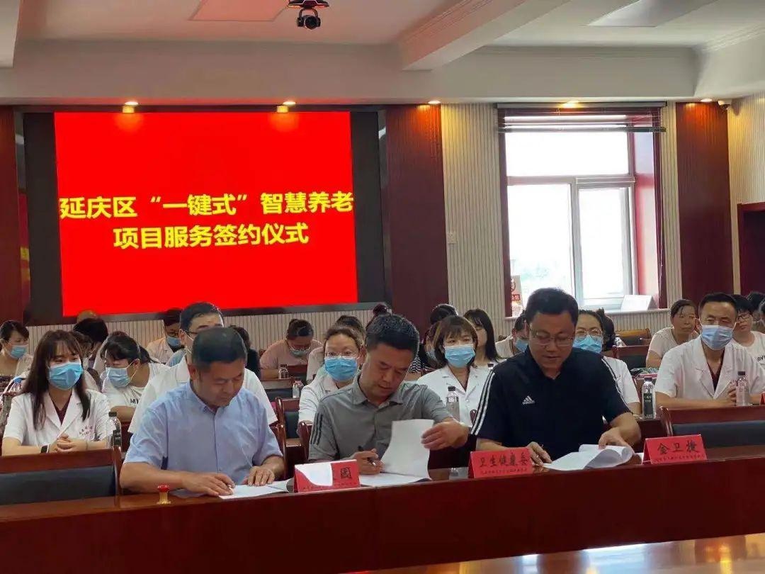 延慶區“一鍵式”智慧養老系統升級服務(wù)(圖4) 延慶區“一鍵式”智慧養老系統升級服務(wù)(圖4)