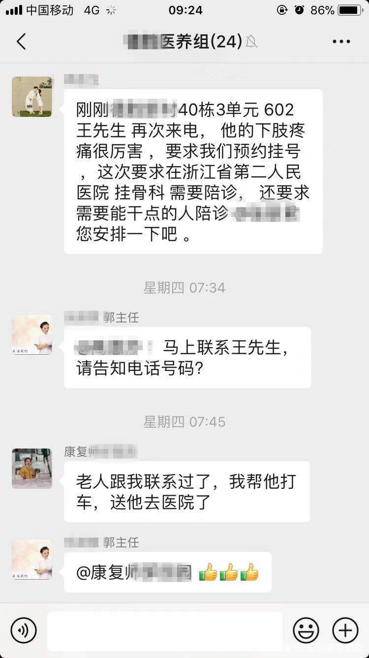 養老院雖好，但家庭照護床位更不賴(lài)，新型養老模式，多重選擇(圖3)