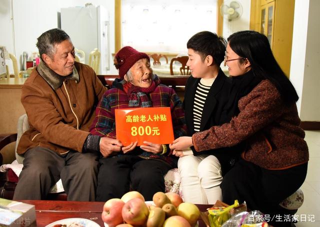 退休老人有福了！70歲老人享受養老金還有高齡補貼，你領(lǐng)取了嗎？(圖1)