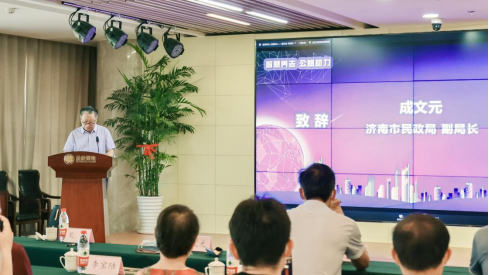 公益傳播助力智慧養老—科技公益城市行走進(jìn)泉城濟南(圖1) 公益傳播助力智慧養老—科技公益城市行走進(jìn)泉城濟南(圖1)