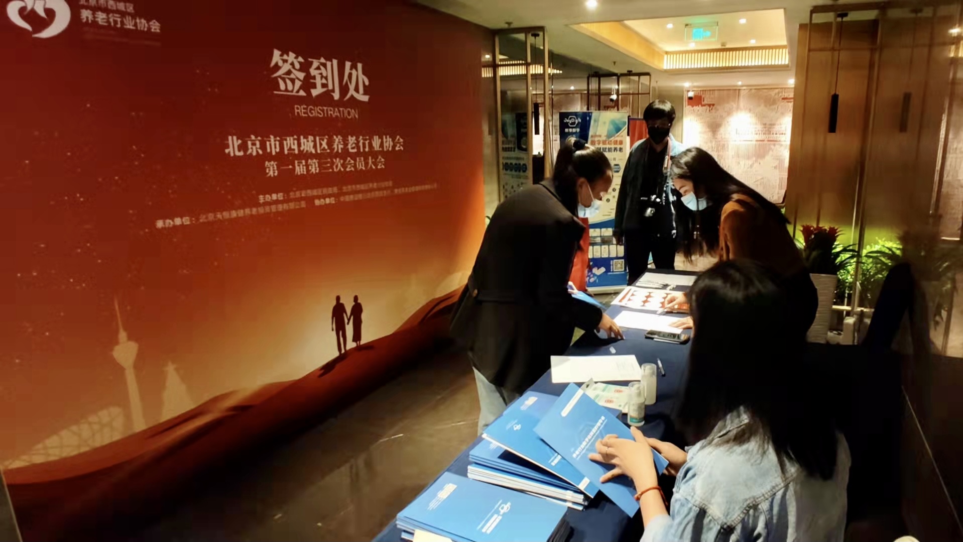 悅享數字出席北京市西城區養老行業(yè)協(xié)會(huì )會(huì )員大會(huì )(圖6)