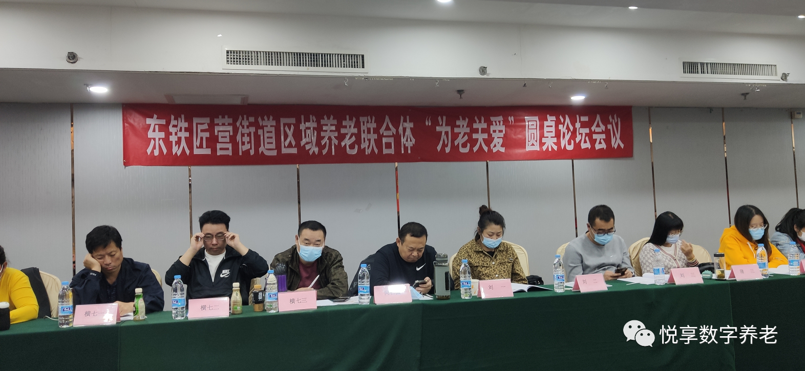 悅享數字出席養老服務(wù)聯(lián)合體項目“為老關(guān)愛(ài)”圓桌論壇(圖1)