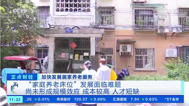 家庭養老床位，企業(yè)如何搶占先機？（附試點(diǎn)城市補貼措施）(圖1)